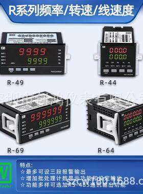 R69R64频率转速线速度盘面表频率表转速表线速度表SZCW深圳创鸿