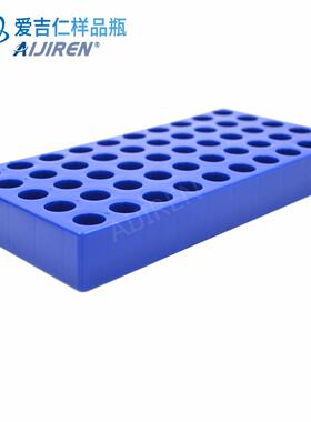 样品瓶架50孔聚丙烯材质蓝色4ml专用样品瓶架