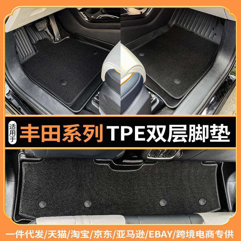 TPE汽车脚垫适用于2023年丰田雷凌LEVIN防水环保尾箱垫星河毯耐磨,纺织面料/辅料/配套,纺织机械配件,淘宝优惠券,粉丝福利购,淘宝优惠卷