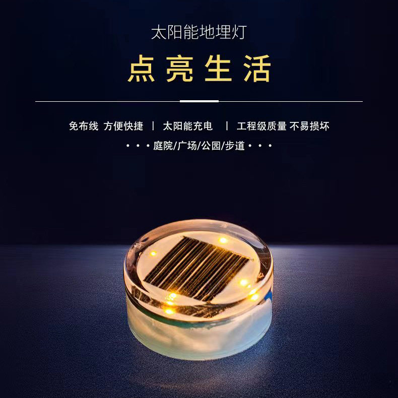 太阳能道钉圆形外壳负重LED智能光控太阳能灯PC塑料地埋式道钉
