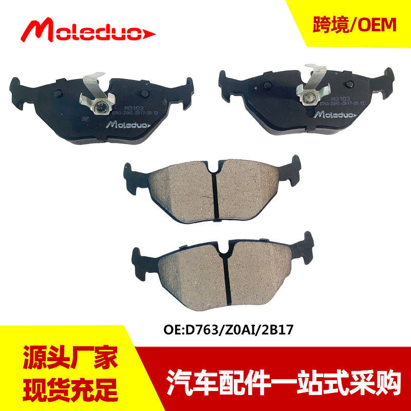 适用BMW316i318ti318d320td325i陶瓷后刹车片34216761239