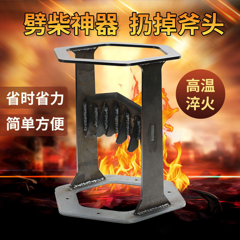 跨境柴火劈柴架户外手动劈柴神器可家用柴火破柴工具木柴劈柴器