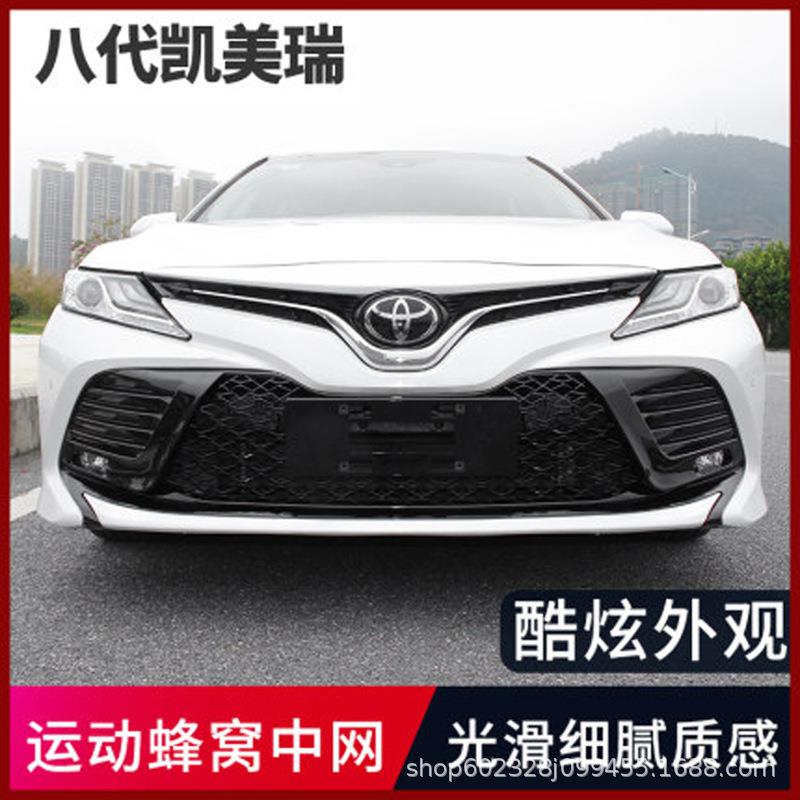 适用于Camry18款新凯美瑞中网改装八代凯美瑞蜂窝中网改装包围运