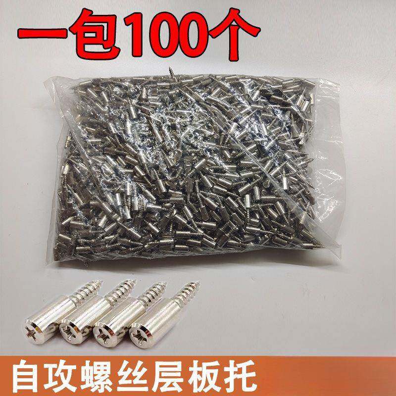 层板托一体自攻螺丝隔板钉橱柜木板固定托支架子免打孔隔板销铁白