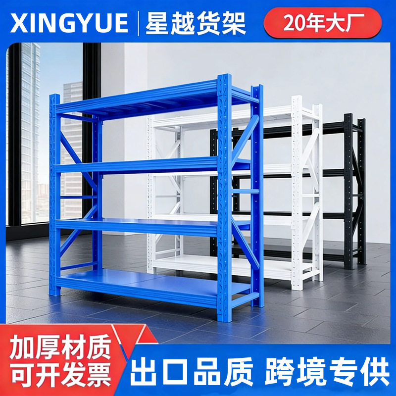 货架仓库货架置物架展示架组合重型多层家用中型仓储货物架铁架子