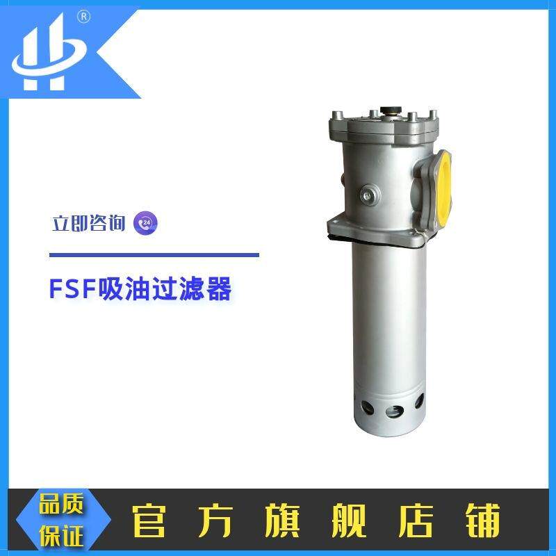华尔净供应改型吸油过滤器FSF-160*100L-Y替代TF-160滤油器