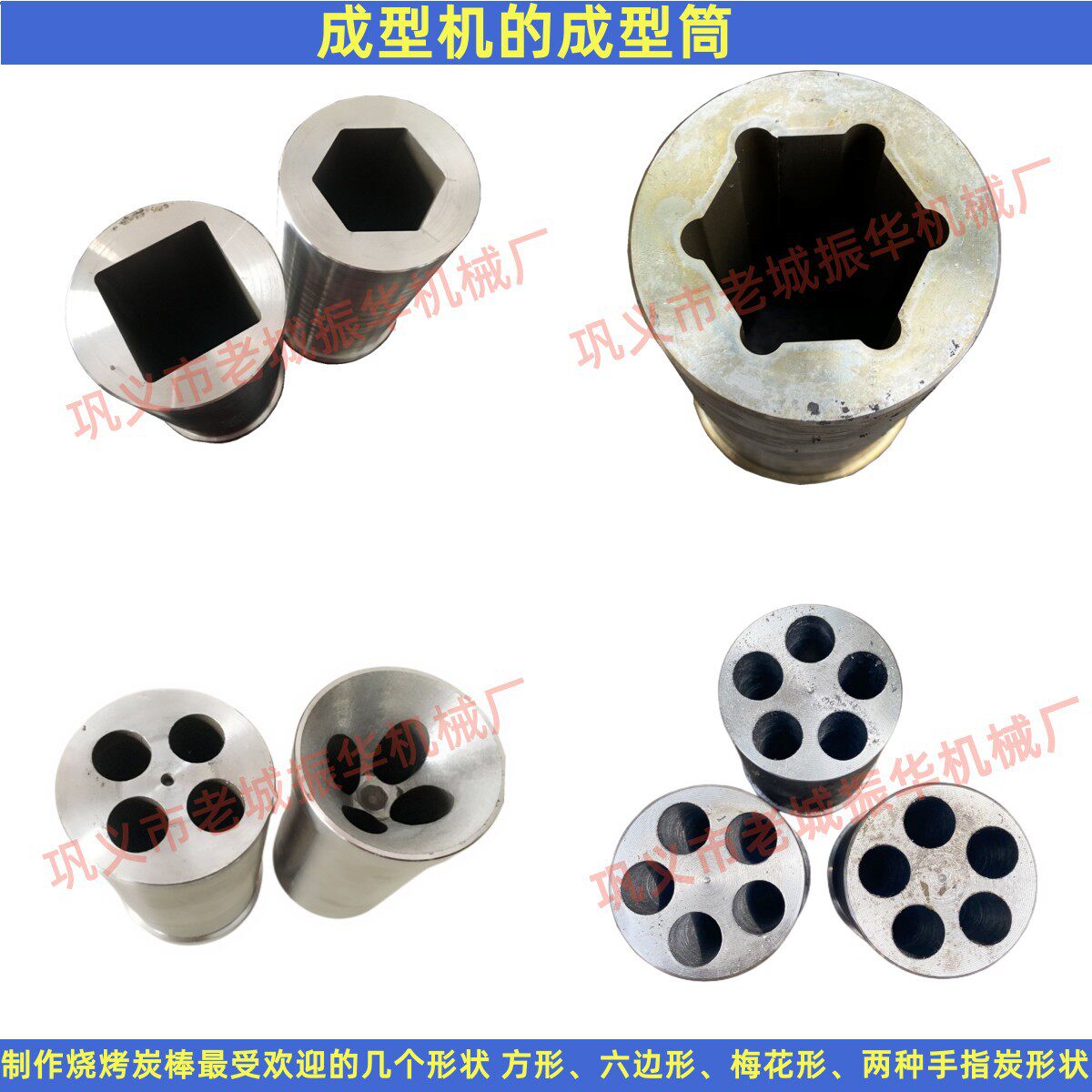 梅花炭棒成型模具厂家供应六边形成型筒合金钢方形模具耐用