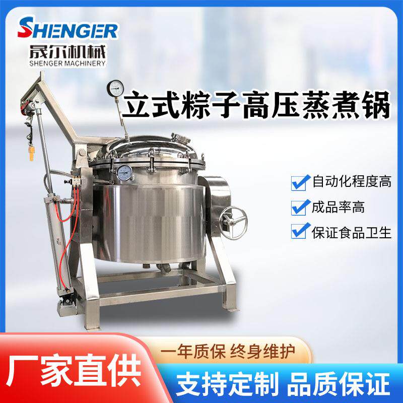 600L黄豆炖猪蹄焖煮锅预制菜多功能型商用煮锅五香花生蒸煮锅