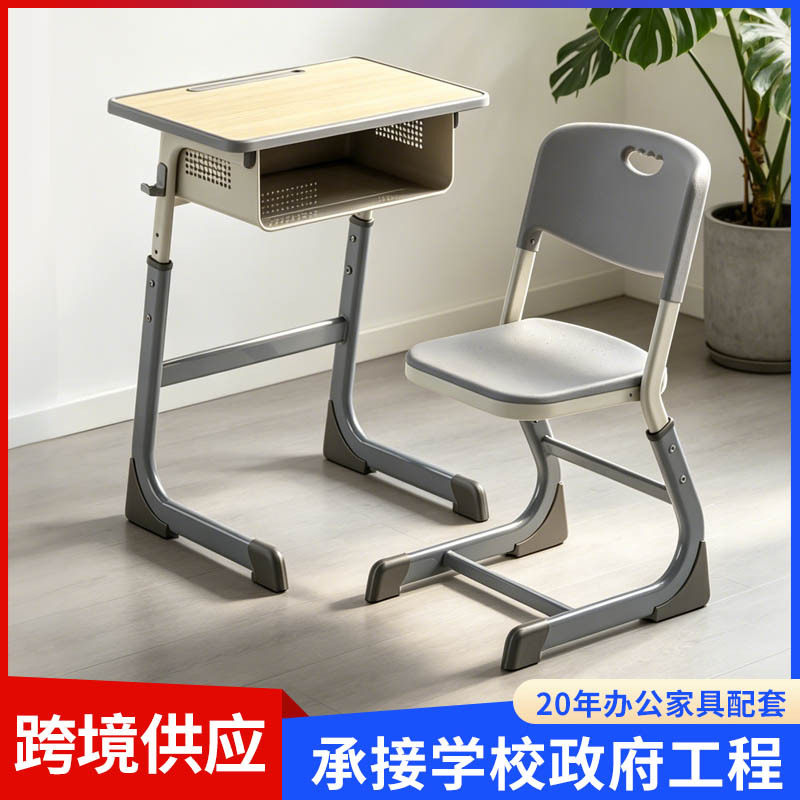 跨境招标中小学生课桌椅学校辅导班写字桌升降儿童学习桌套装批发