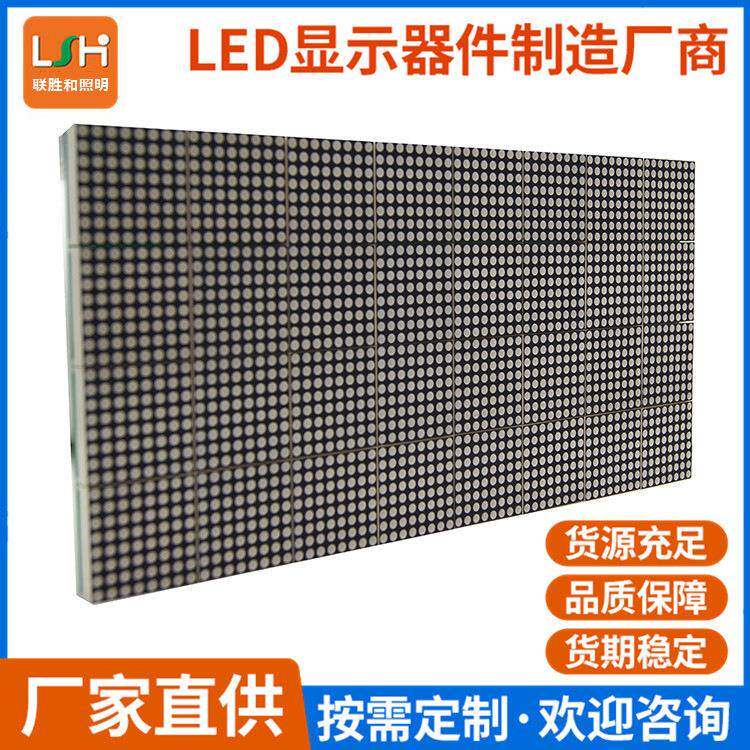 LED单元板模组数码管城市智能宣导设备单色双色全彩显示屏