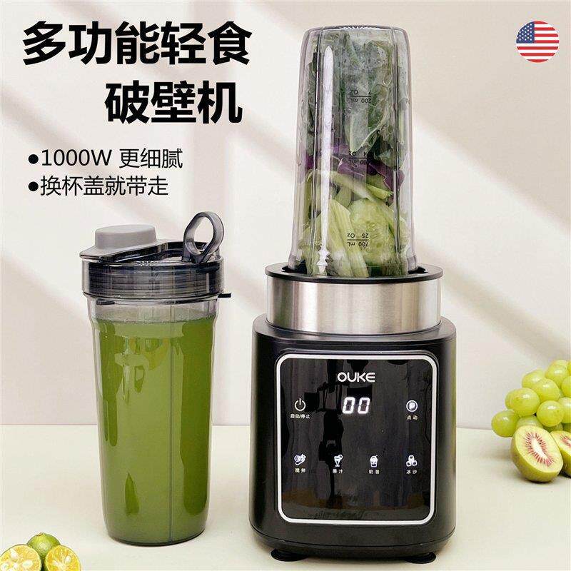 小型破壁机大功率轻食家用迷你一人欧科果蔬多功能搅拌料理榨汁机