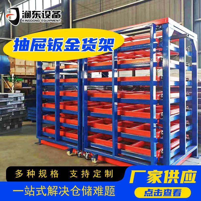 抽屉钣金货架重型钢板抽屉式货架存放钢板铁板铜板钣金加厚仓储架,畜牧/养殖物资,畜牧/养殖器械,淘宝优惠券,粉丝福利购,淘宝优惠卷