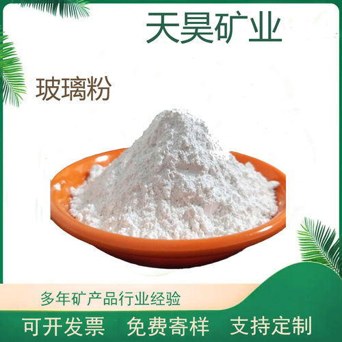 厂家供应玻璃粉低温玻璃粉油墨涂料玻璃粉