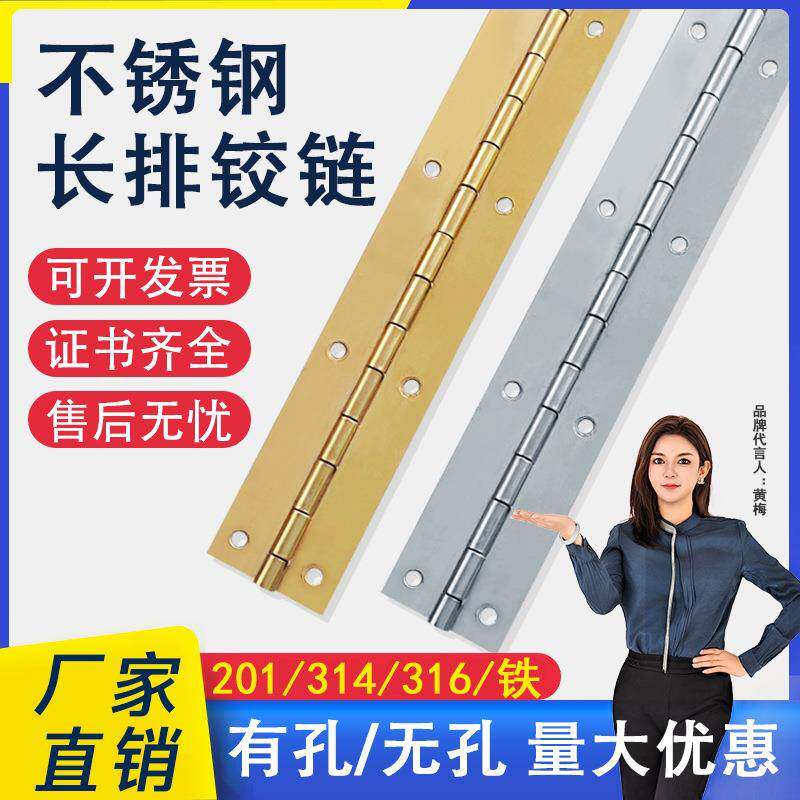 201/304不锈钢长排铰链金色长条合页柜门合叶折页薄加厚