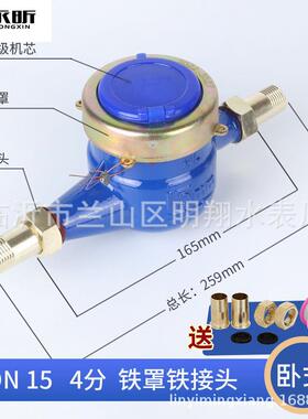 4分全铁DN15水表民用自来水铁水表出租房工程采购宁波冷水表