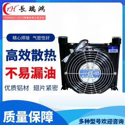 风冷却器AF1025-25L铝合金散热器液压系统油冷却器风冷换热器