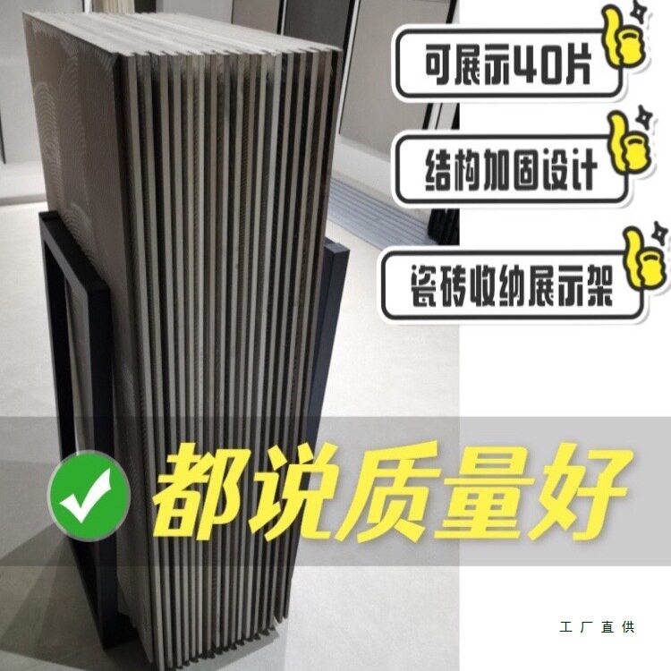 整理新款瓷砖瓷片收纳展示架U型立式300600大理石样品8001200展架