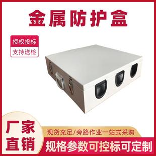 旁路电缆中间接头金属防护盒旁路中间接头防护盒金属保护盒