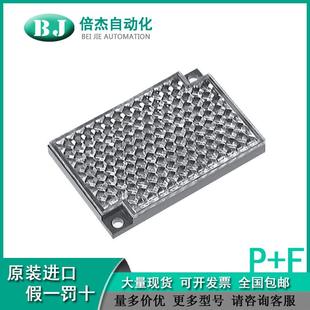 P&F反射板REF H60