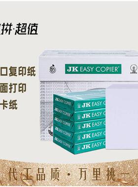 整箱2500张70g打印纸进口白色a4复印纸A4纸江浙沪粤皖包邮
