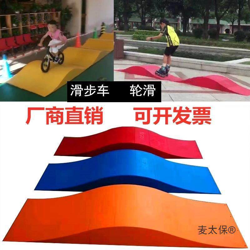儿童平衡车坡道障碍物自行车滑步车波浪跑道比赛出发板幼儿麦太保