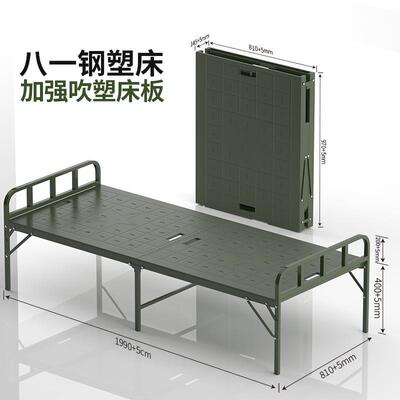 倍尔德八一钢塑行军床军绿色便携式午睡床吹塑单人床陪护午休床