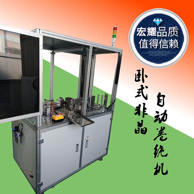 卧式非晶铁芯卷绕机自动卷绕采用恒张力可调节设备生产供应