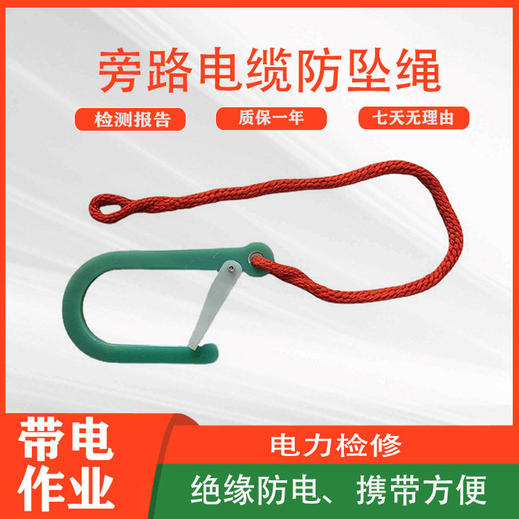 高压电缆旁路电缆防坠绳输电线路绝缘蚕丝绳电力施工牵引绳