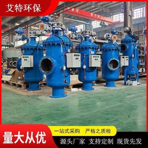 自动化程度高AT-900-X全自动自清洗过滤器覆盖50-3000μm精度要求