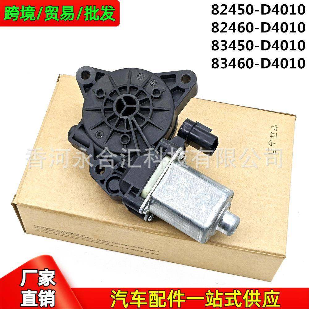 82450D4010,82460D4010,83450D4010适用起亚Optima玻璃升降器电机,畜牧/养殖物资,畜牧/养殖器械,淘宝优惠券,粉丝福利购,淘宝优惠卷