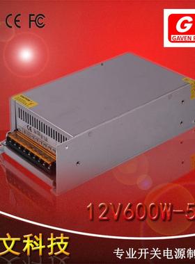 12v50a600w开关电源安防监控电源led灯带电源集中供电S-600-12