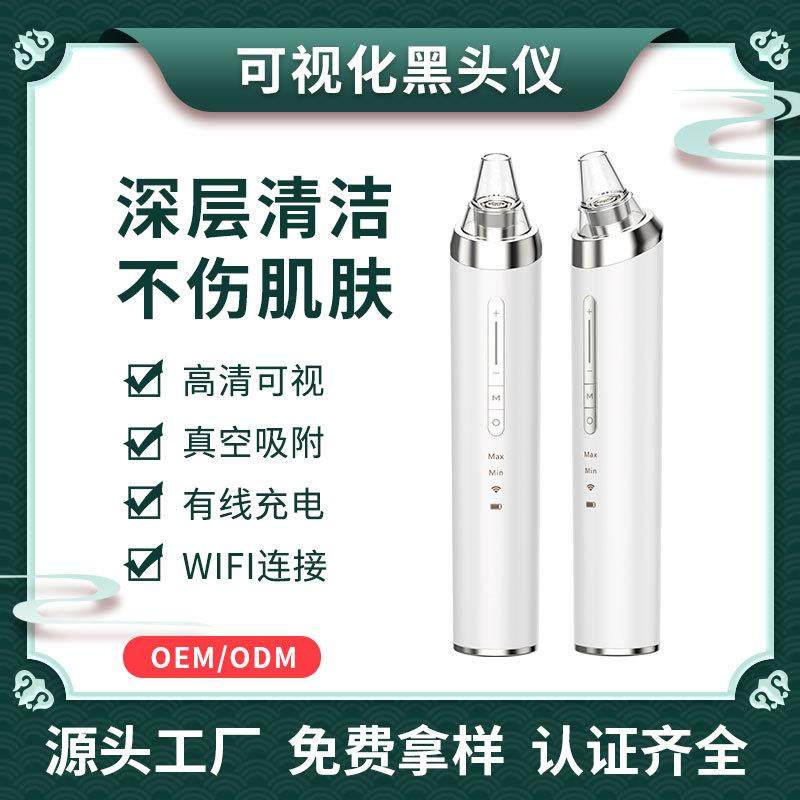 漫盈家用智能黑头导出仪电动可视吸黑头粉刺可视化高清吸黑头利器,纺织面料/辅料/配套,纺织机械配件,淘宝优惠券,粉丝福利购,淘宝优惠卷