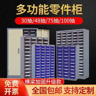 零件柜抽屉式75抽五金配件螺丝工具多格收纳柜电子元器件柜子