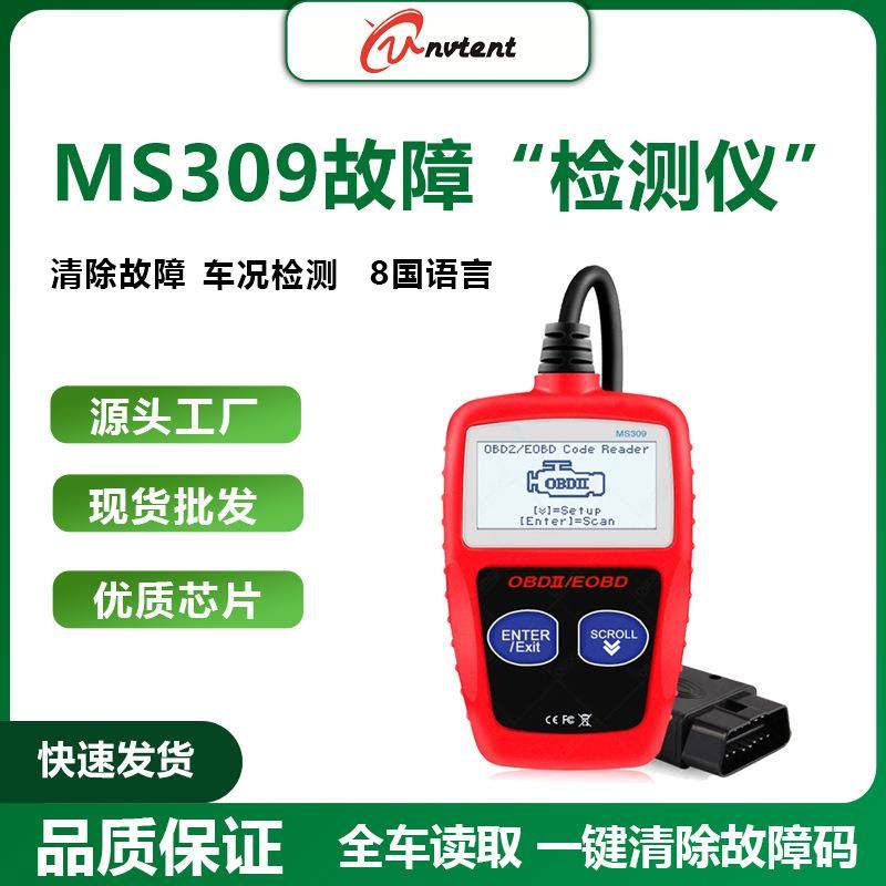 中性包装AUTO309OBD2CANBUSEngineReader汽车故障诊断仪,智能设备,其他智能设备,淘宝优惠券,粉丝福利购,淘宝优惠卷
