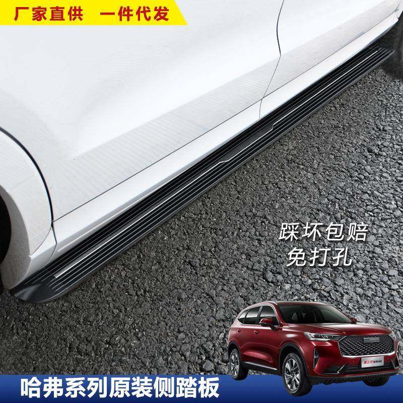 适用于哈弗H6脚踏板H42改装新款F57加厚大狗M6外侧酷派迎宾配件