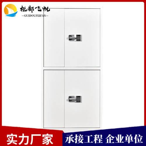 财务档案柜指纹保密柜矮柜资料储物柜保险柜电子密码国宝锁文件柜