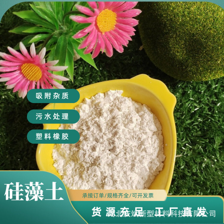 长期供应工业级煅烧硅藻土污水处理吸附涂料油漆硅藻土粉硅藻粉