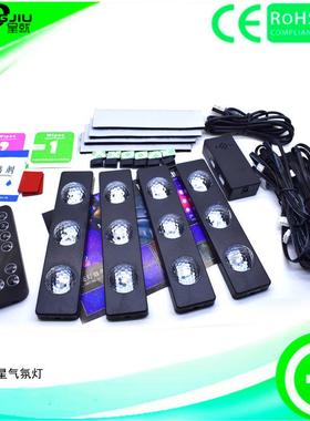 新款汽车氛围灯改装usb满地星led装饰灯脚垫七彩声控星空节奏灯4