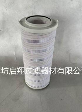 替代颇尔玻纤折叠绕带滤芯HC8314FRP16Z液压油滤芯