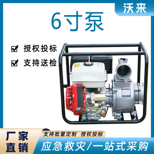 电动机水泵6寸泵四冲程自吸离心泵家用农用园林灌溉抽水泵机