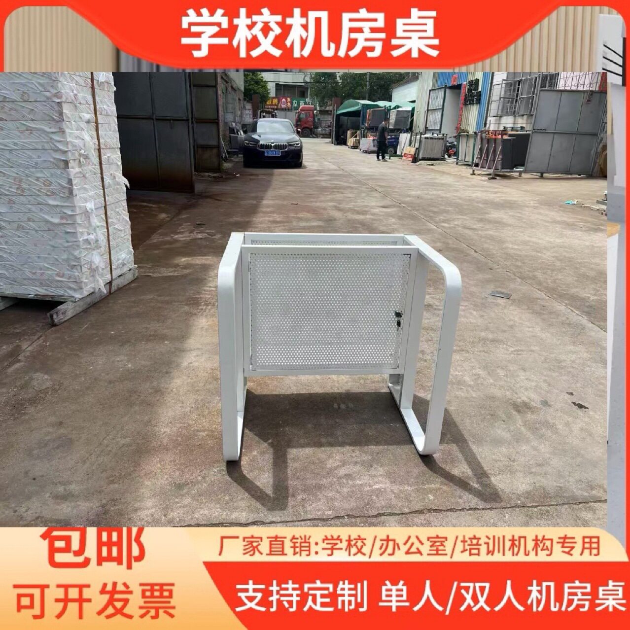 电脑桌脚学校机房桌腿支架多媒体中小学生桌椅架培训班台式微机房