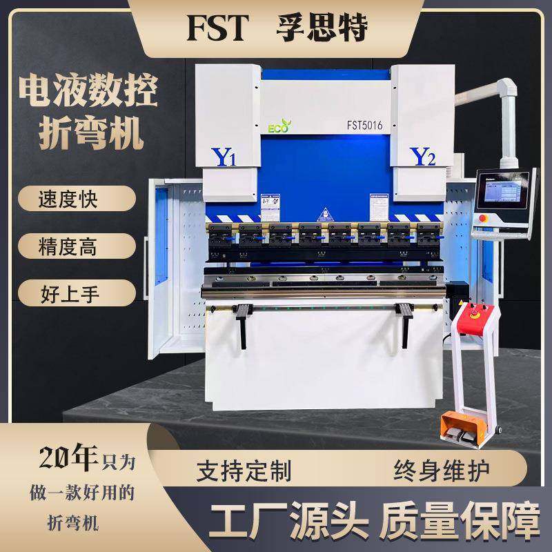 全数控电液小型折弯机50吨1米6机箱机柜加工自动折边机金属加工,纺织面料/辅料/配套,纺织机械配件,淘宝优惠券,粉丝福利购,淘宝优惠卷