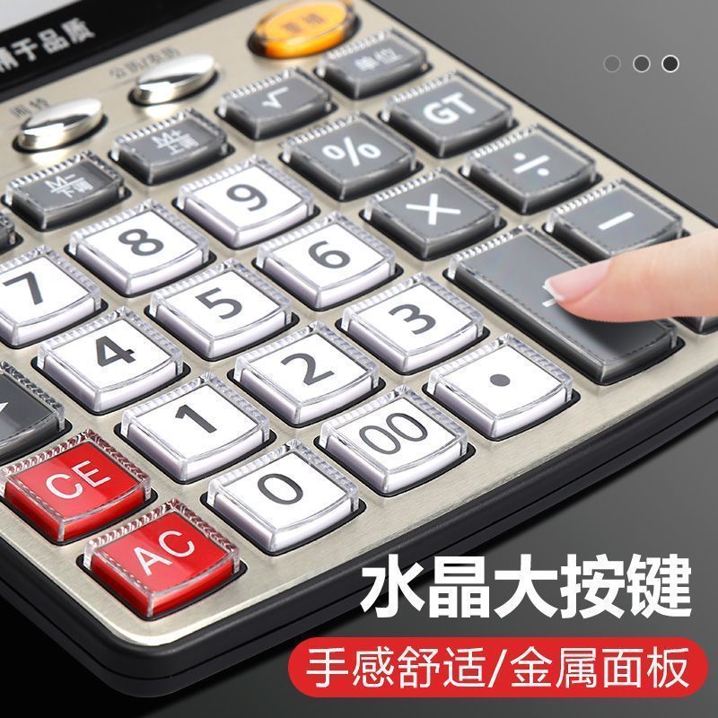 大号语音计算器财务办公位数透明按键学生真人发音专用计算机包邮