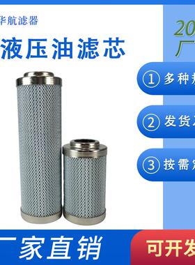 液压油滤芯LH0110D003BN3HCLH0060D003BN3HC引风机油站滤芯