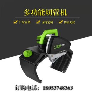手持电动切管机金属管材切割机PVC塑料不锈钢管可移动割管机