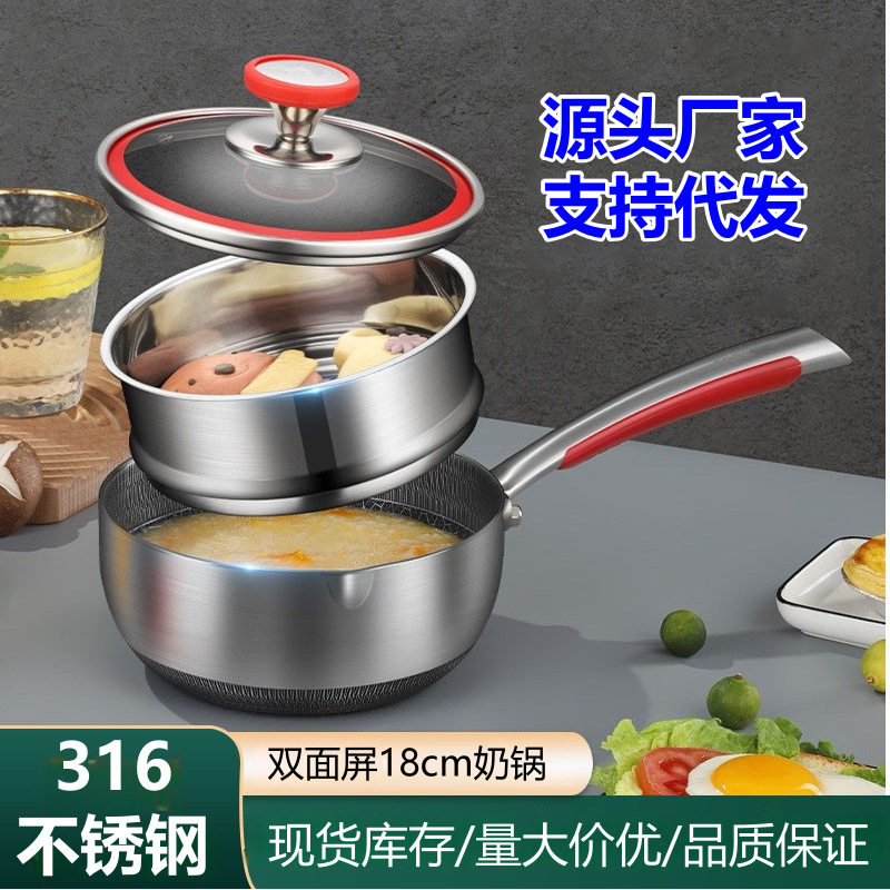 316不锈钢奶锅不粘锅宝宝辅食锅家用煮面小汤锅热牛奶煮雪平锅18