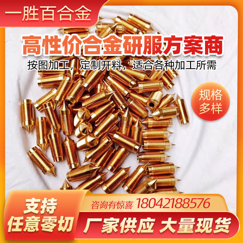 厂家直供浙江瓶胚模具特性合金铜销售使用寿命长精度高不变形
