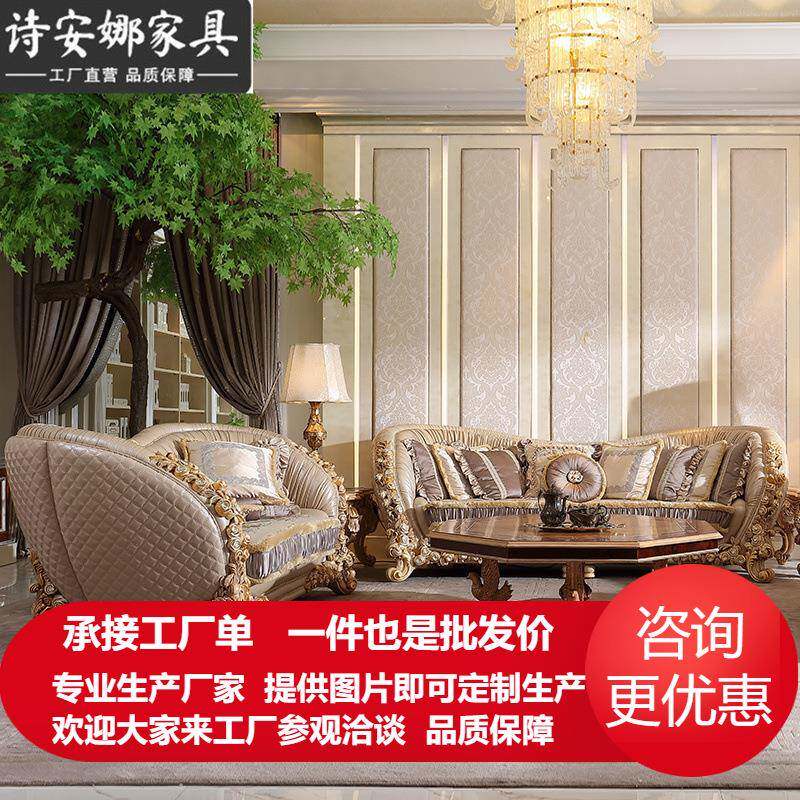 欧式宫廷U型沙发别墅法式奢华皮艺实木沙发组合客厅家具V6