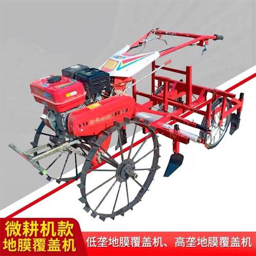 农用手扶覆膜机农作物土豆盖膜机汽油直走式烤烟地膜机