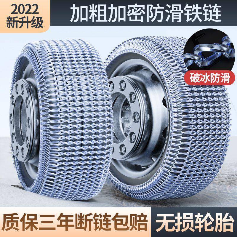 货车防滑链雪地加粗应急脱困东风长安五菱大小型货车防滑